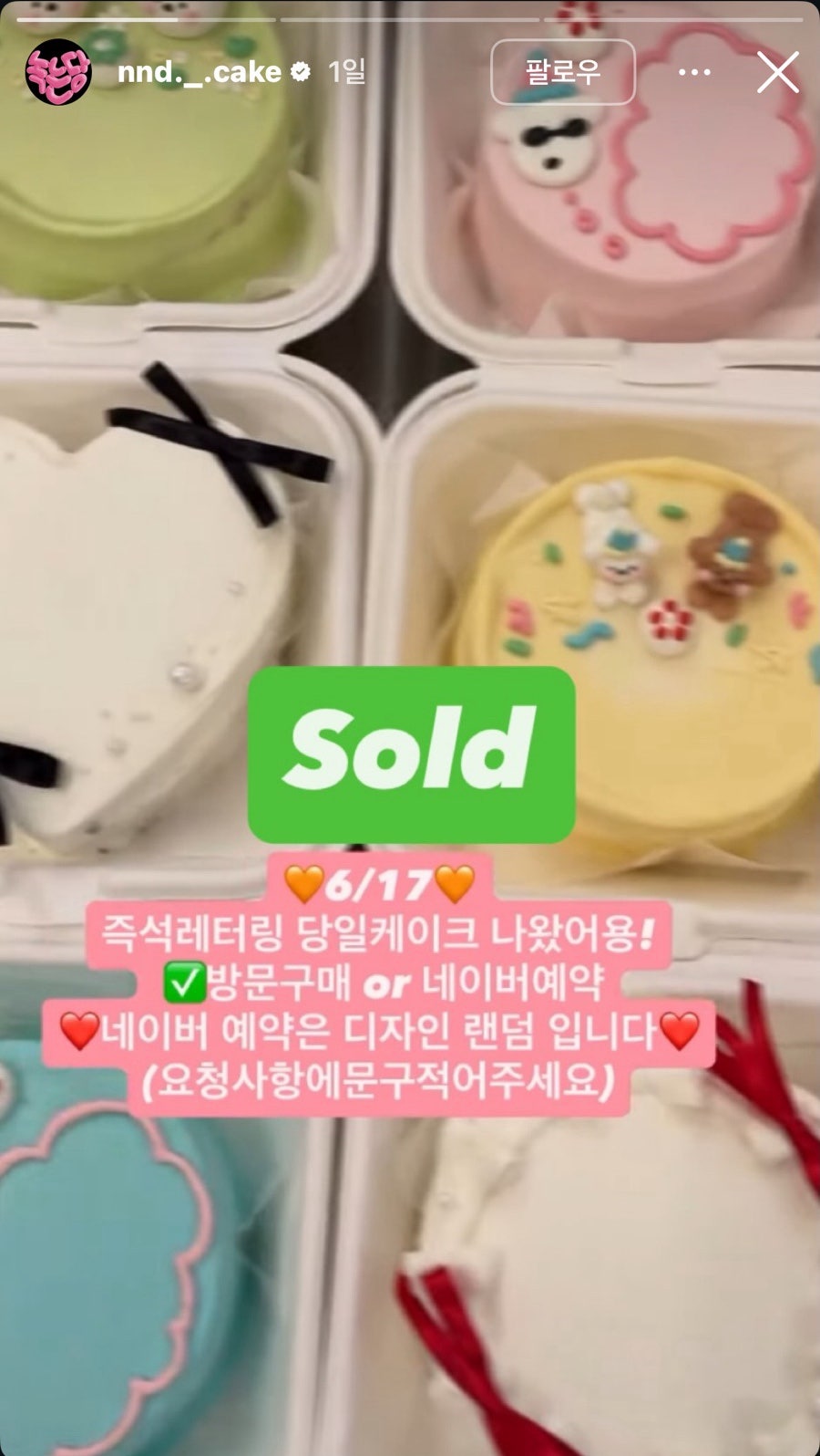 녹는당 사진 4