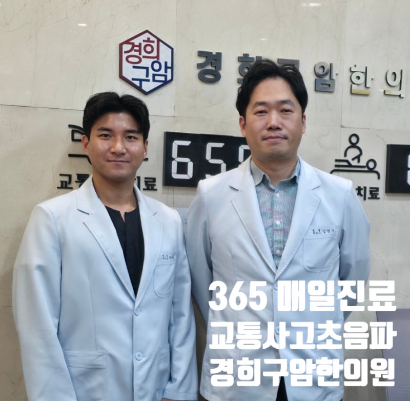 [하안동365한의원] 환자분들의 따뜻한 마음, 더 좋은 진료로 보답하겠습니다