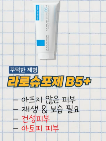 "리쥬란보다 2배 좋아요?" 피부과 전문의 추천 재생크림