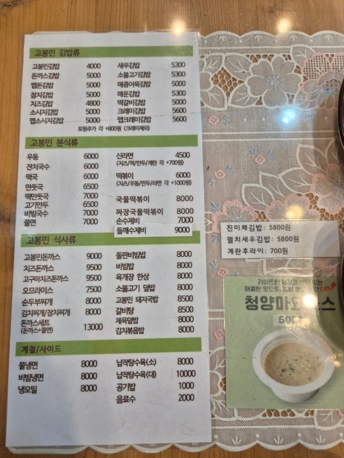 고봉민김밥인 수원역점 사진 4