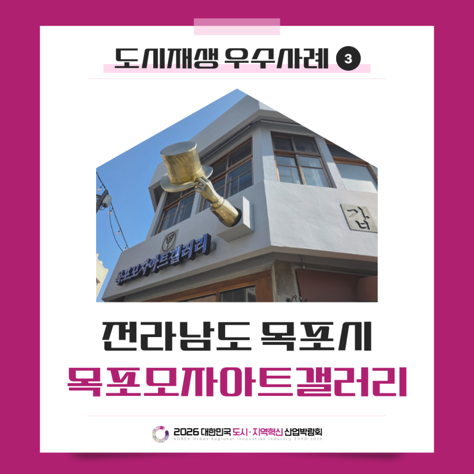 목포모자아트갤러리 사진 1