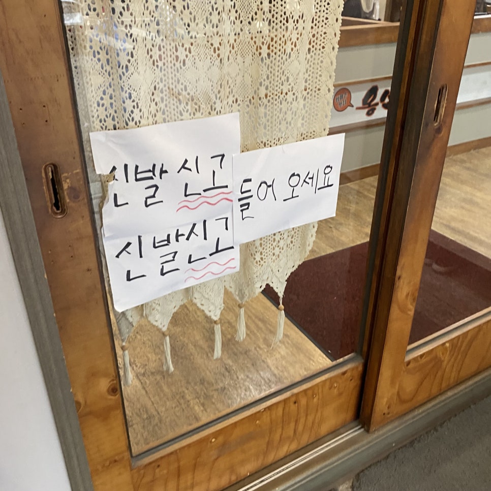 옹심이네 사진 3