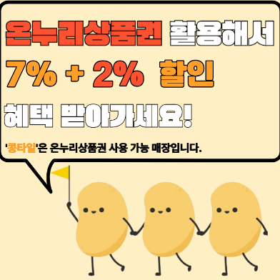 디지털온누리 충전 및 결제 방법안내