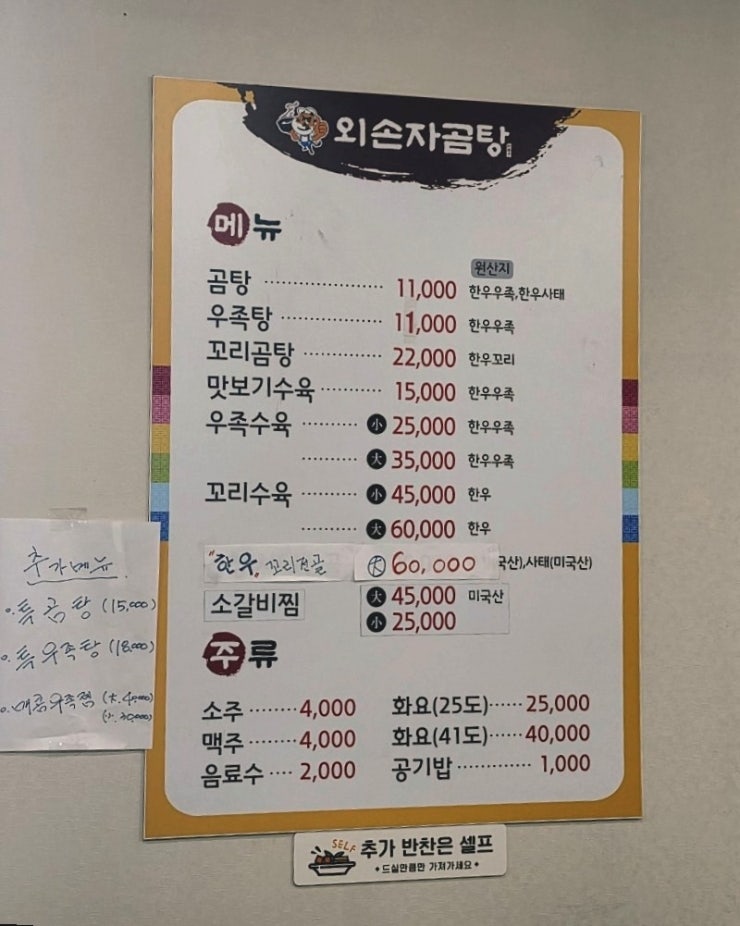 외손자곰탕 사진 4