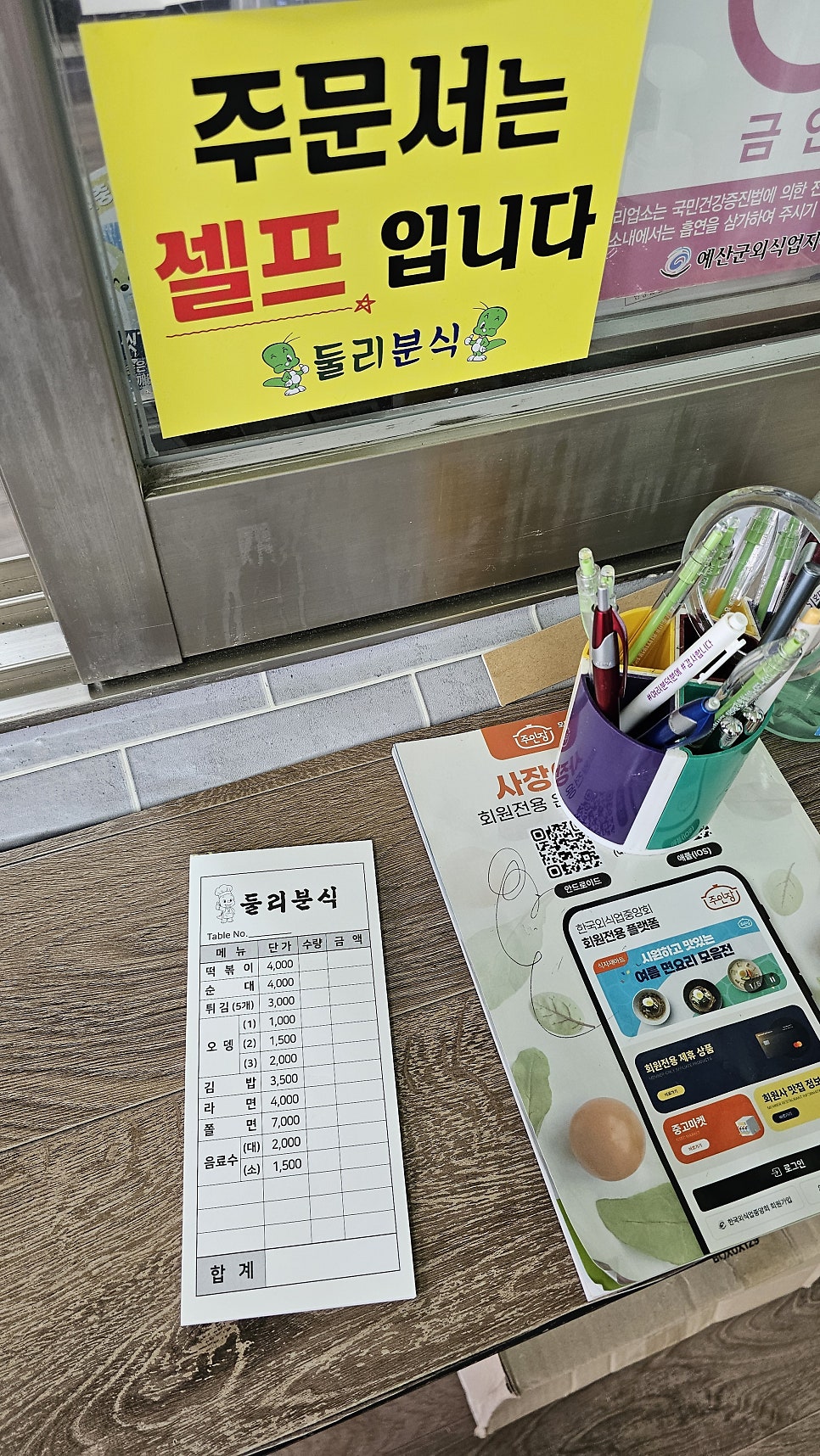 둘리분식 사진 4
