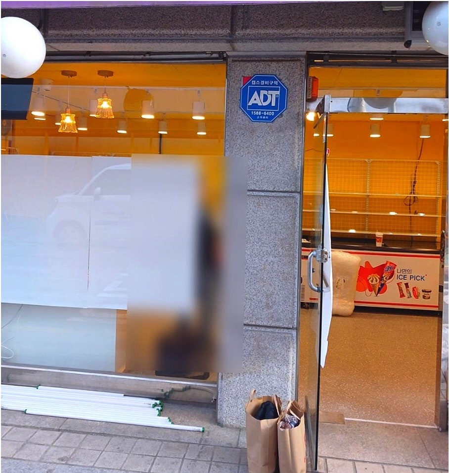 아이스크림 할인점 사진 2