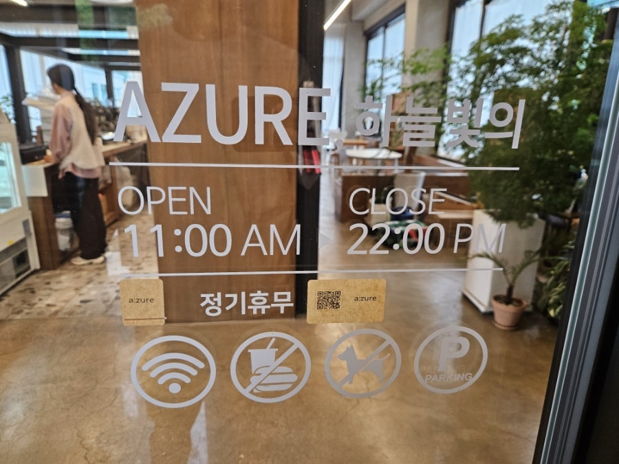 아주르 사진 2