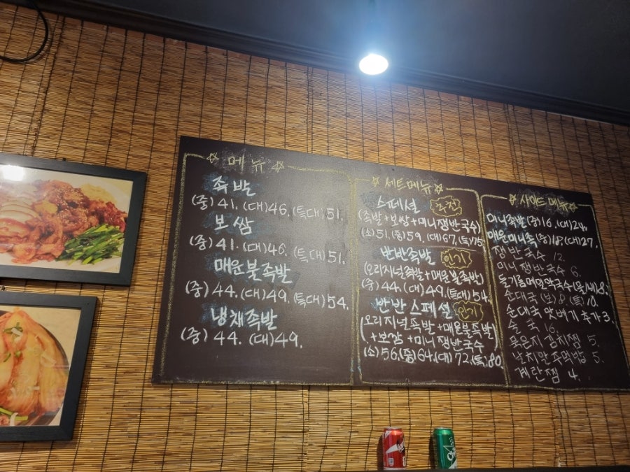 족이맛있는 사또족발보쌈 사진 2