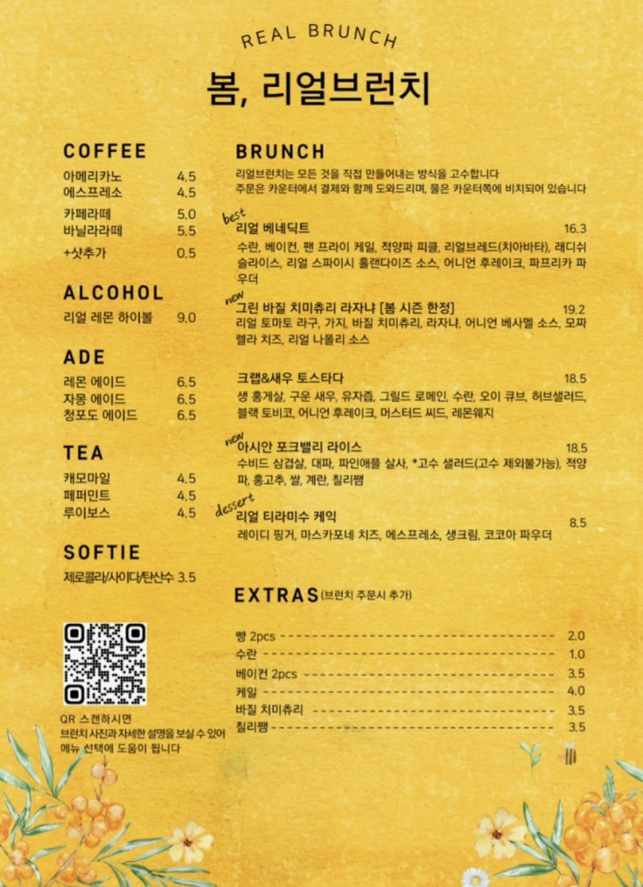 리얼브런치 사진 1