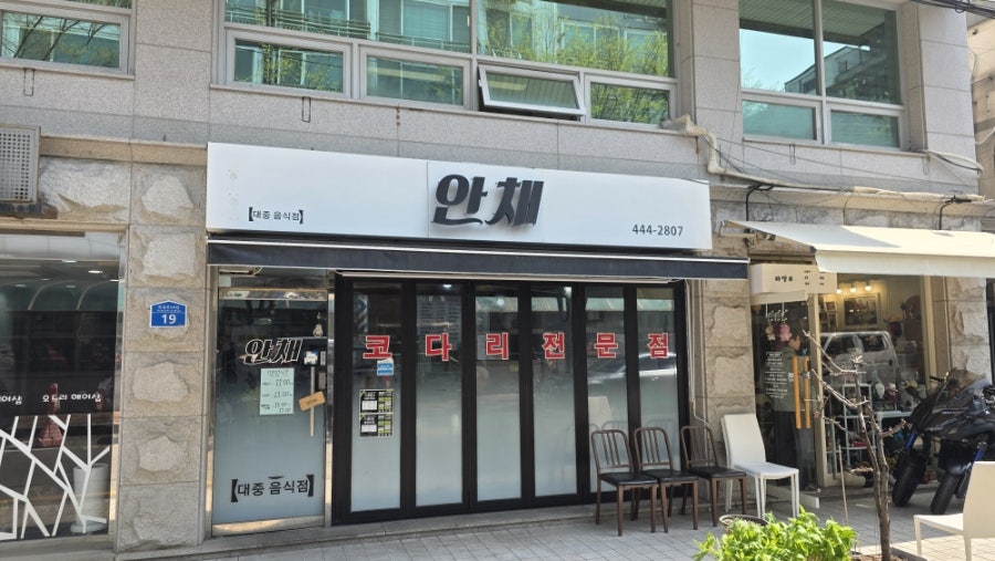 안채 사진 1