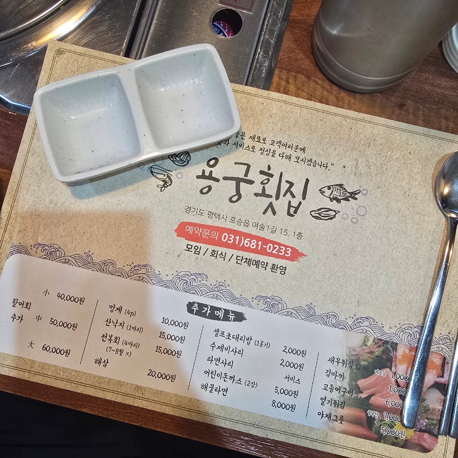 용궁횟집 사진 6