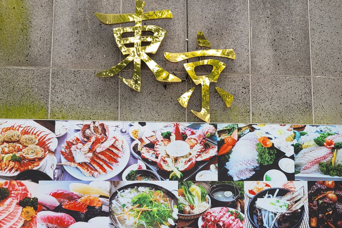 동경회관 사진 3