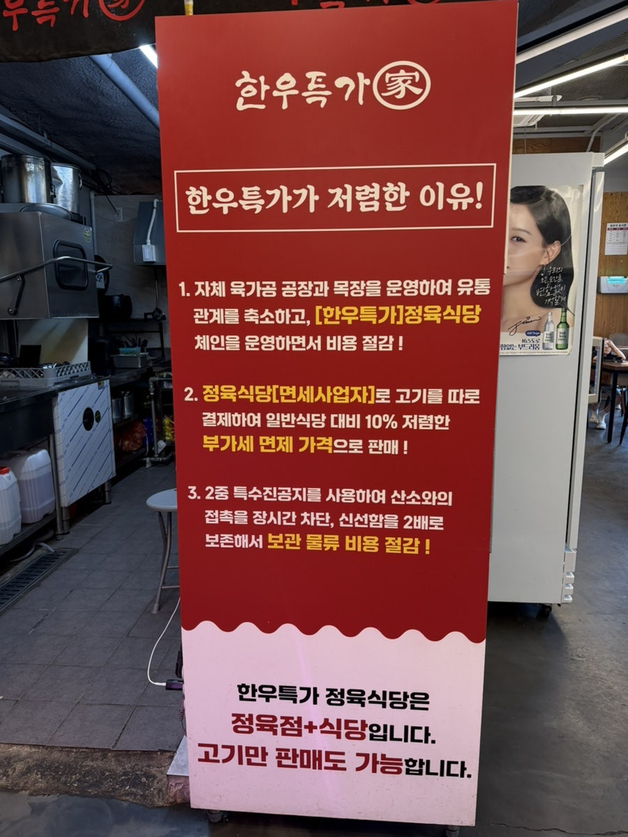 한우특가 맹동 사진 6