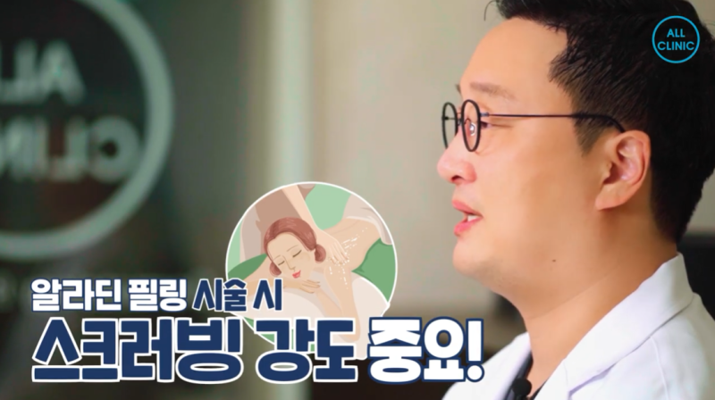 등드름 가드름 없애는법｜명동 알라딘필링 효과·횟수·주의사항