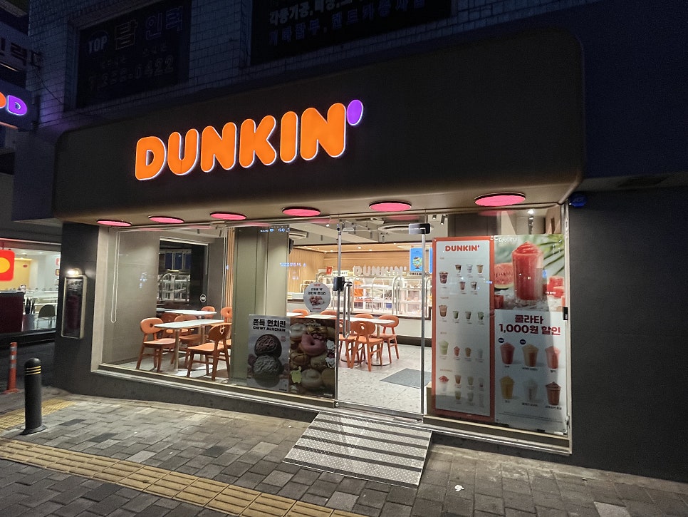 던킨 불광역점 사진 2