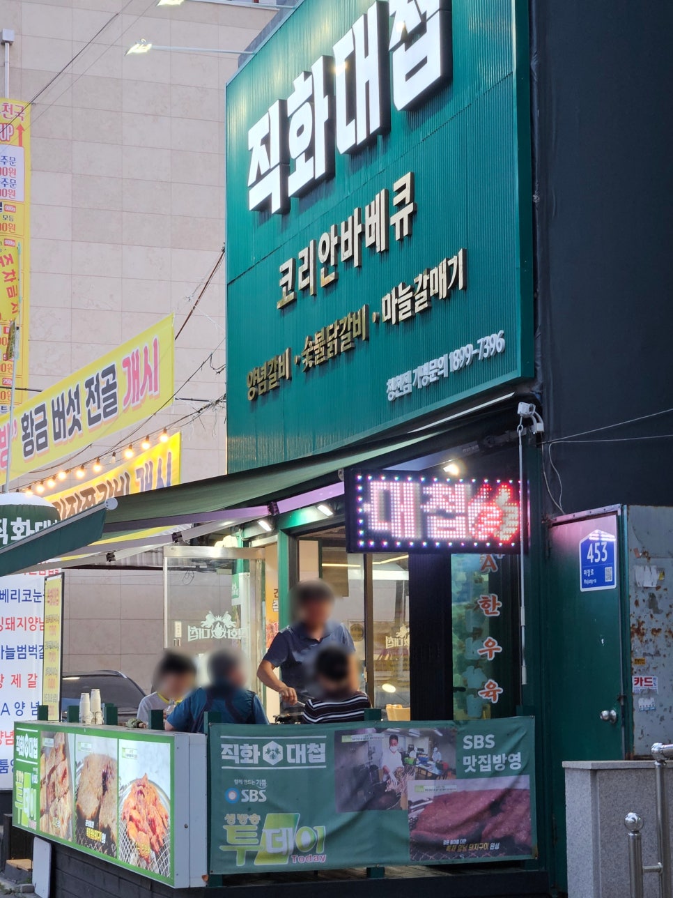 부흥조개구이 사진 1