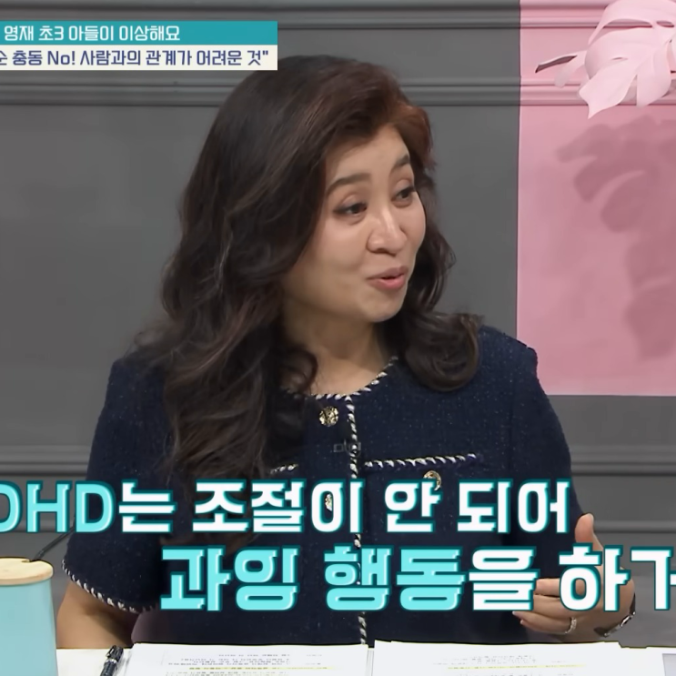 "약 두배 올려도 그대로?" <b>금쪽같은 내새끼</b>, 초3 아들 ADHD... 