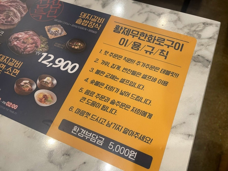 황제무한화로구이 복현점 사진 4