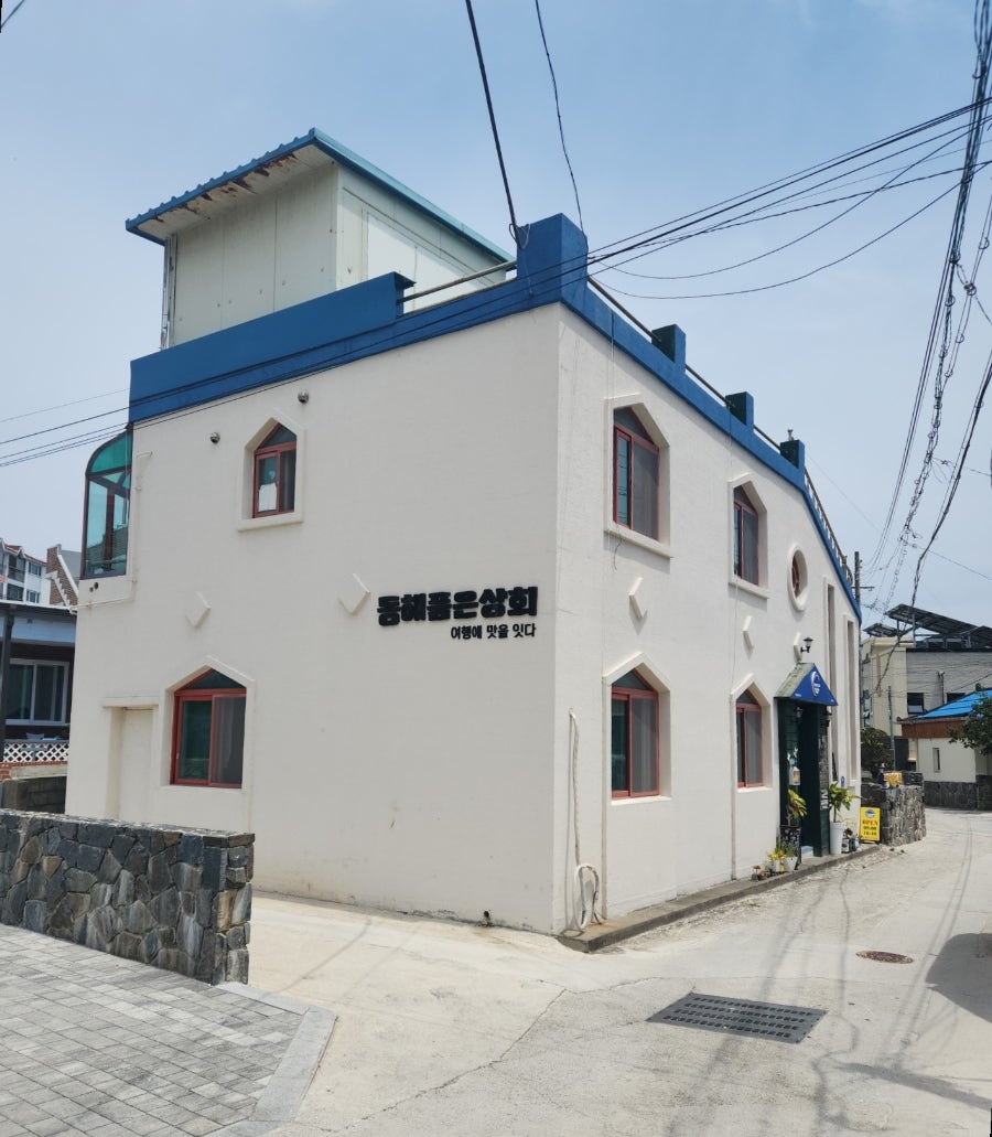 동해품은상회 사진 2