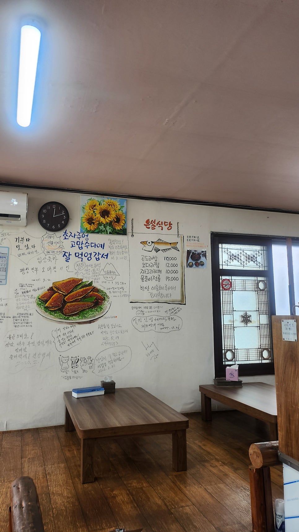 Eunseolsikdang photo 3