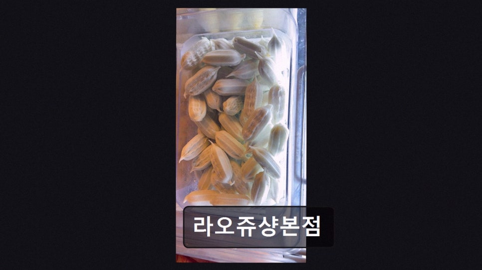 라오쥬샹 사진 3