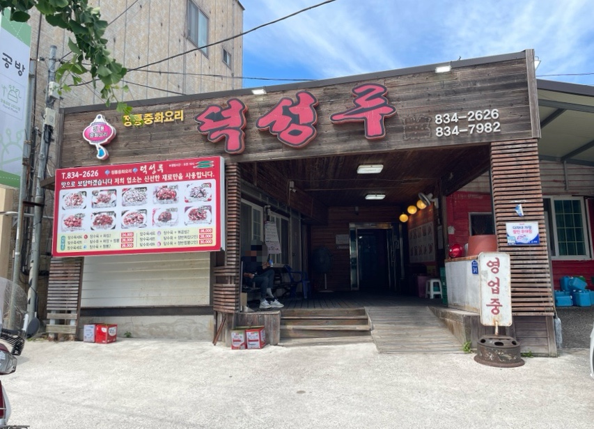 덕성루 사진 2