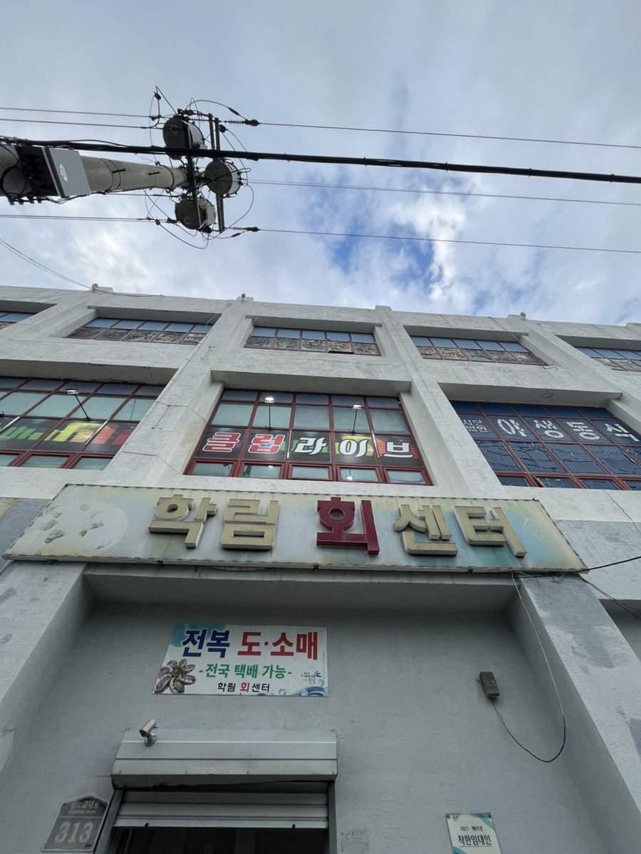 학림회센터 사진 3