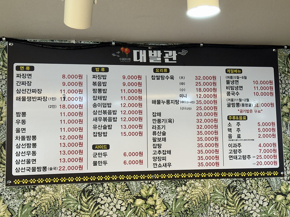 대발관 시즌2 사진 3