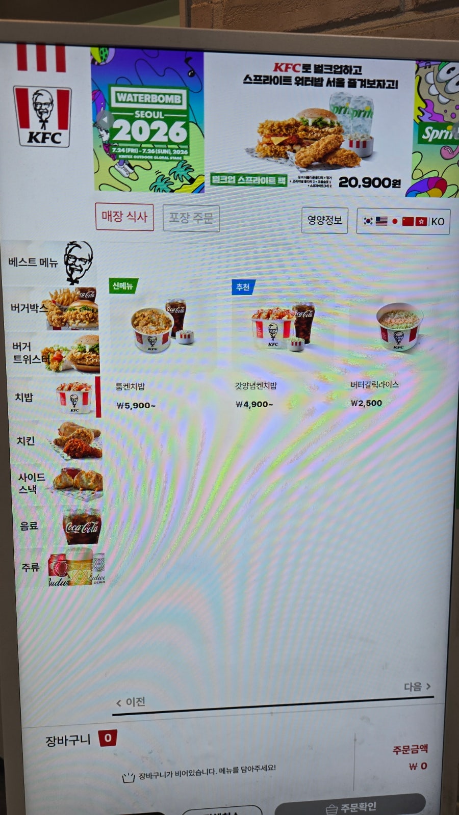 KFC 수원역광장점 사진 6