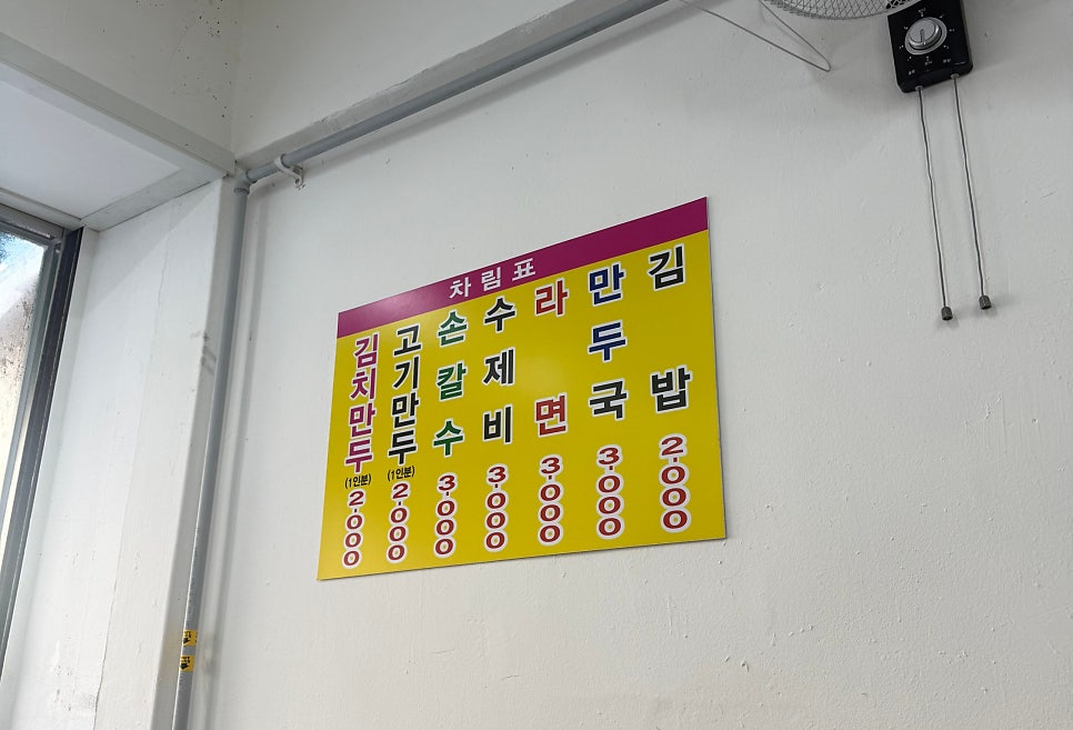 미도방만두 사진 1
