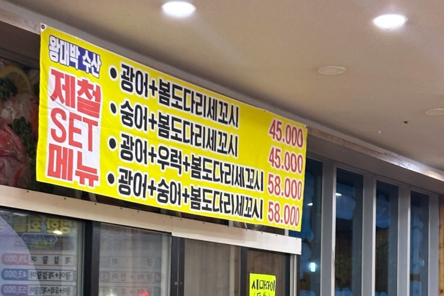 왕대박수산 사진 4
