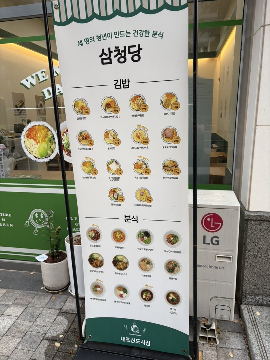 삼청당 내포신도시점 사진 2