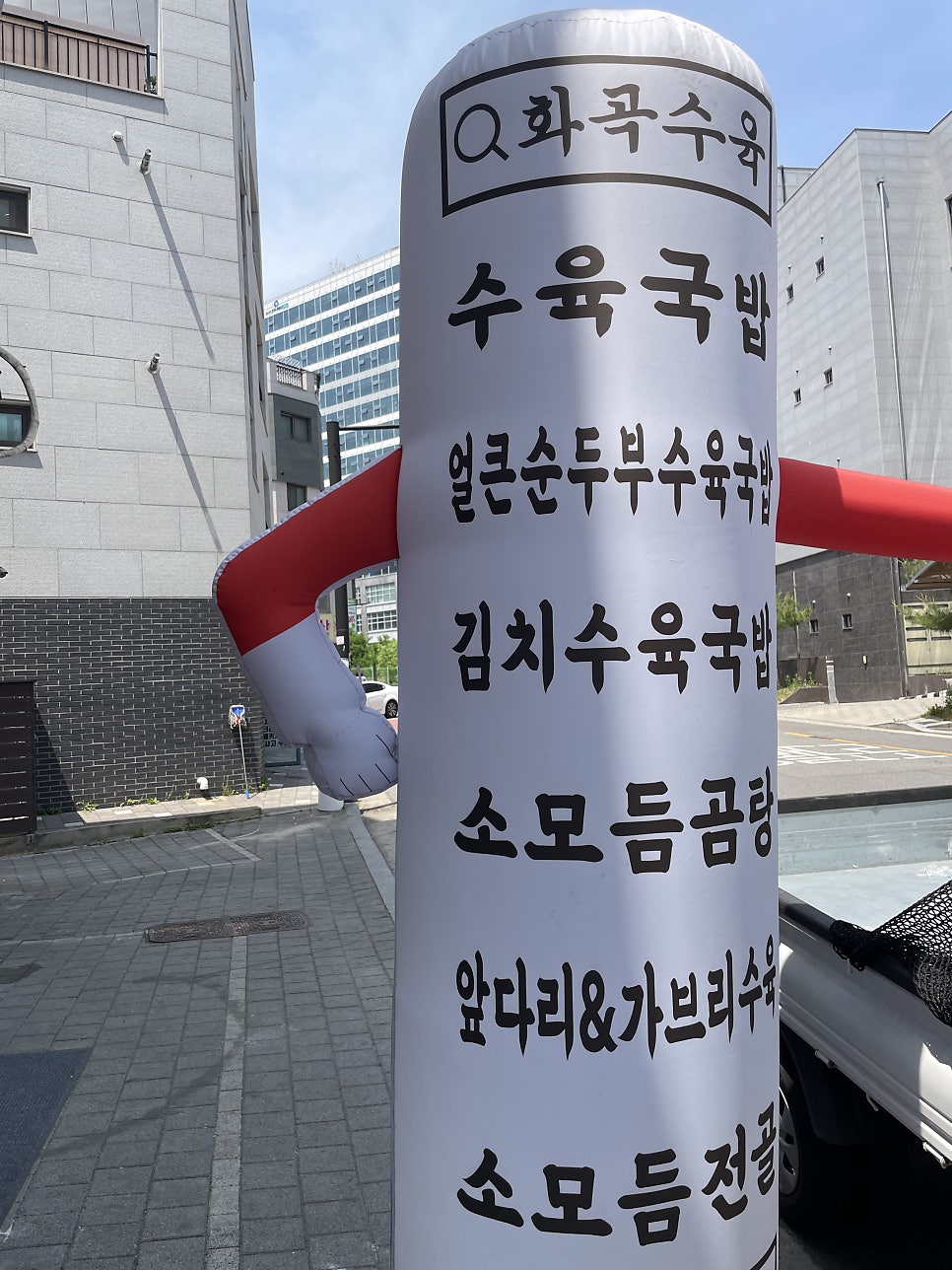 화곡수육 향동직영점 사진 2