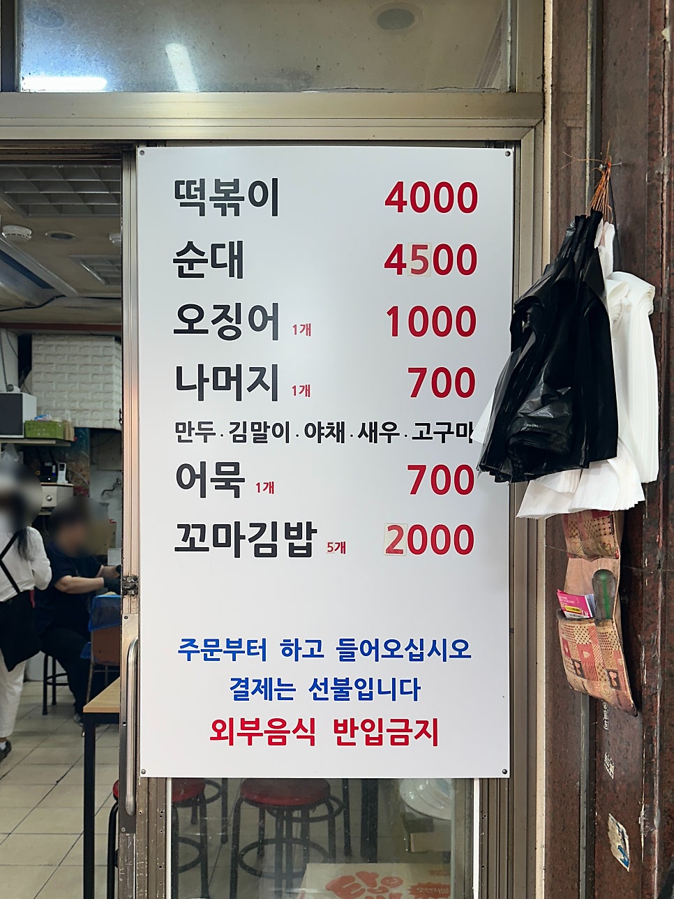 할아버지떡볶이 사진 1