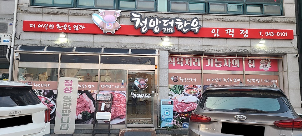 임꺽정 사진 1