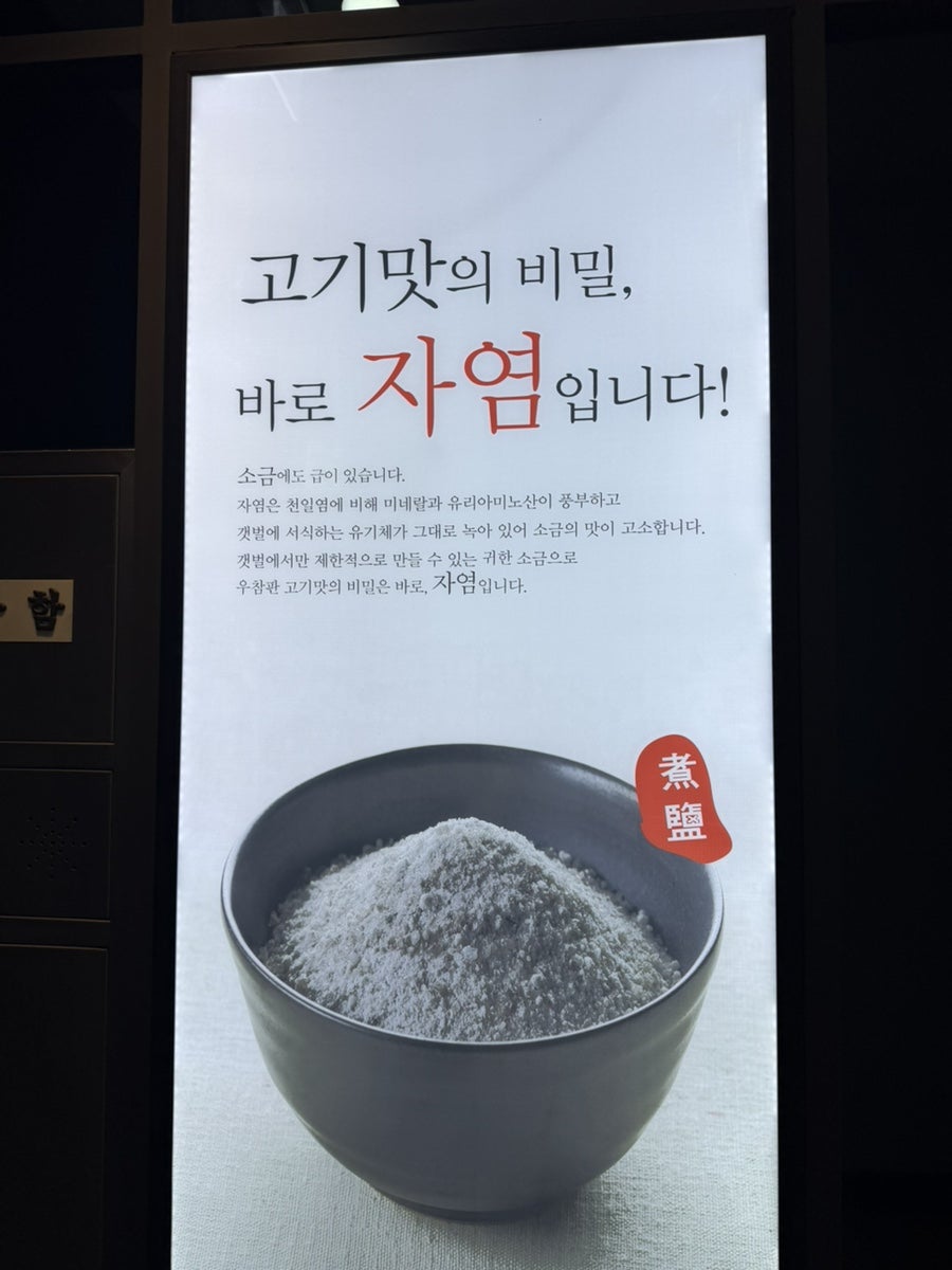 우참판 마포점 사진 4