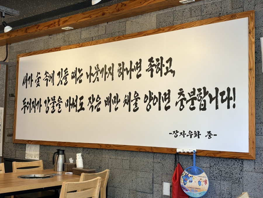 시골통돼지볶음 부산보수점 사진 5
