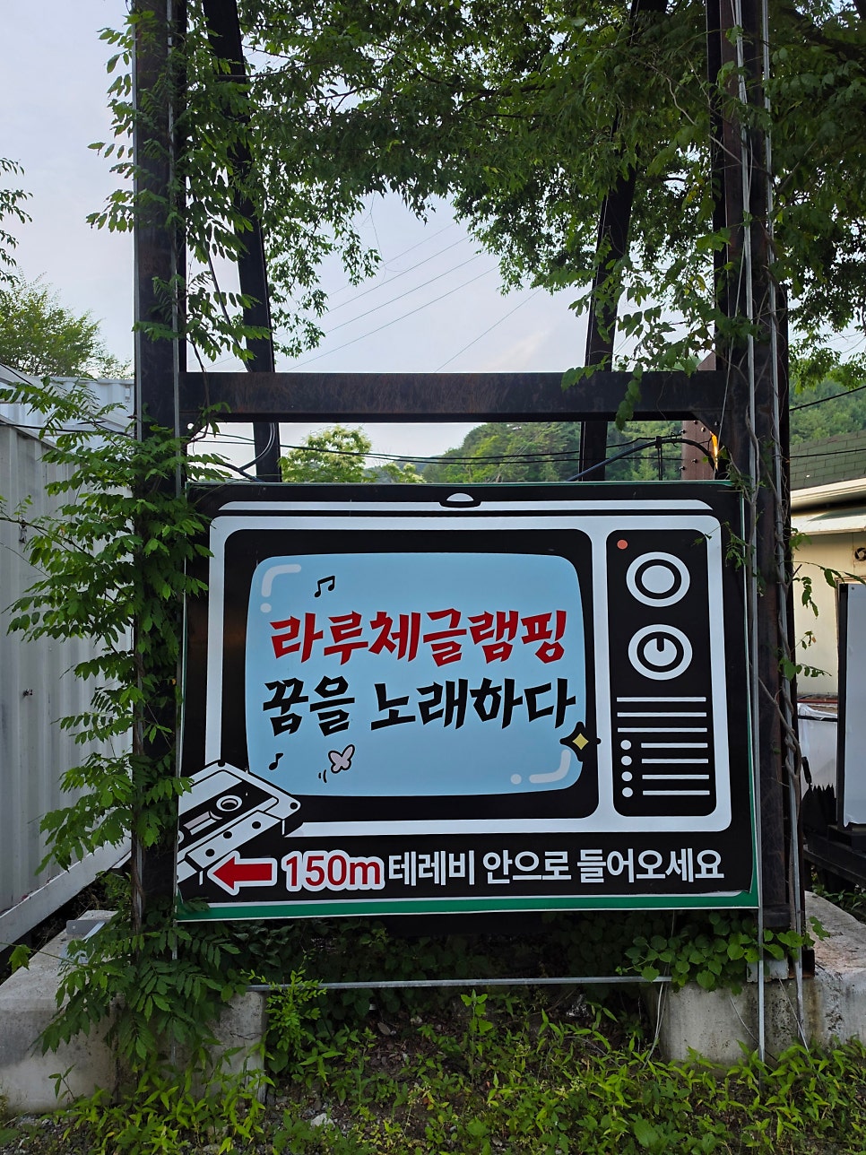 동화카라반캠핑장 사진 4