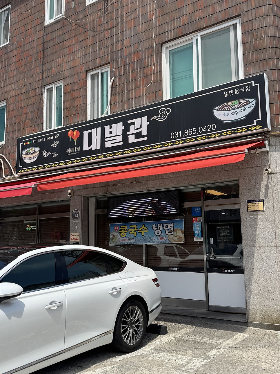 대발관 시즌2 사진 2
