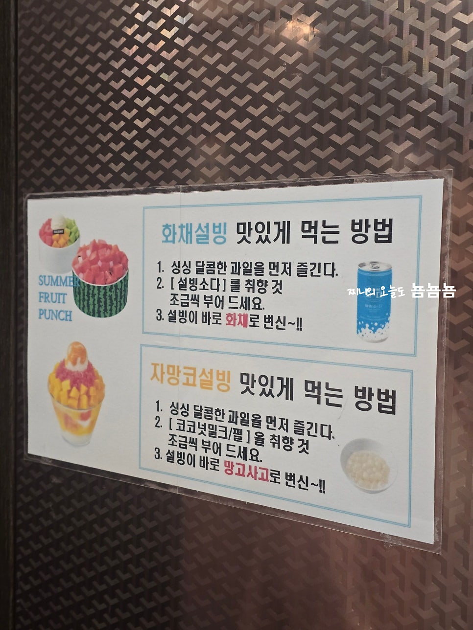 설빙 충북충주성서점 사진 3