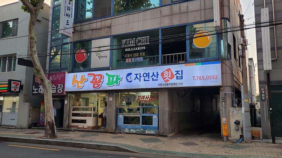 산꼼파 사진 1