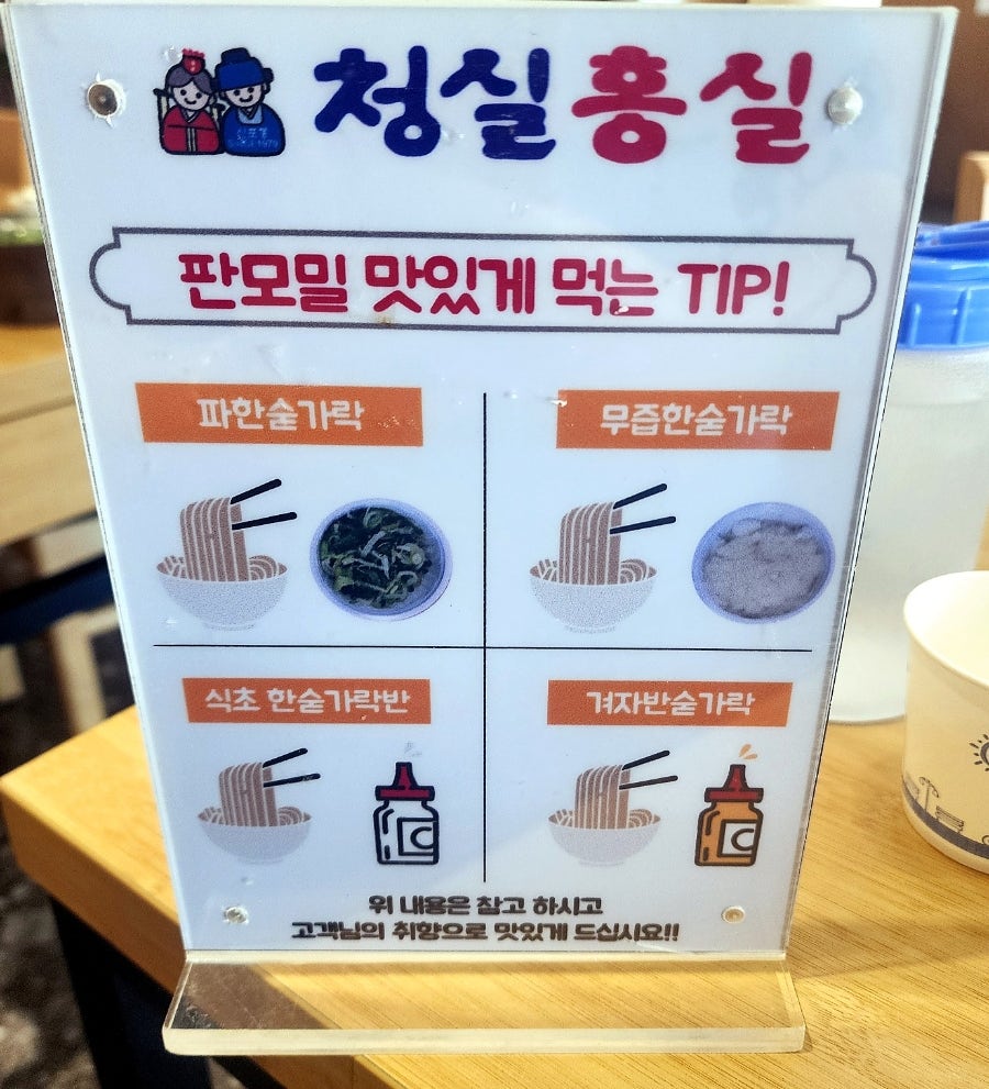 청실홍실 만수동 사진 6
