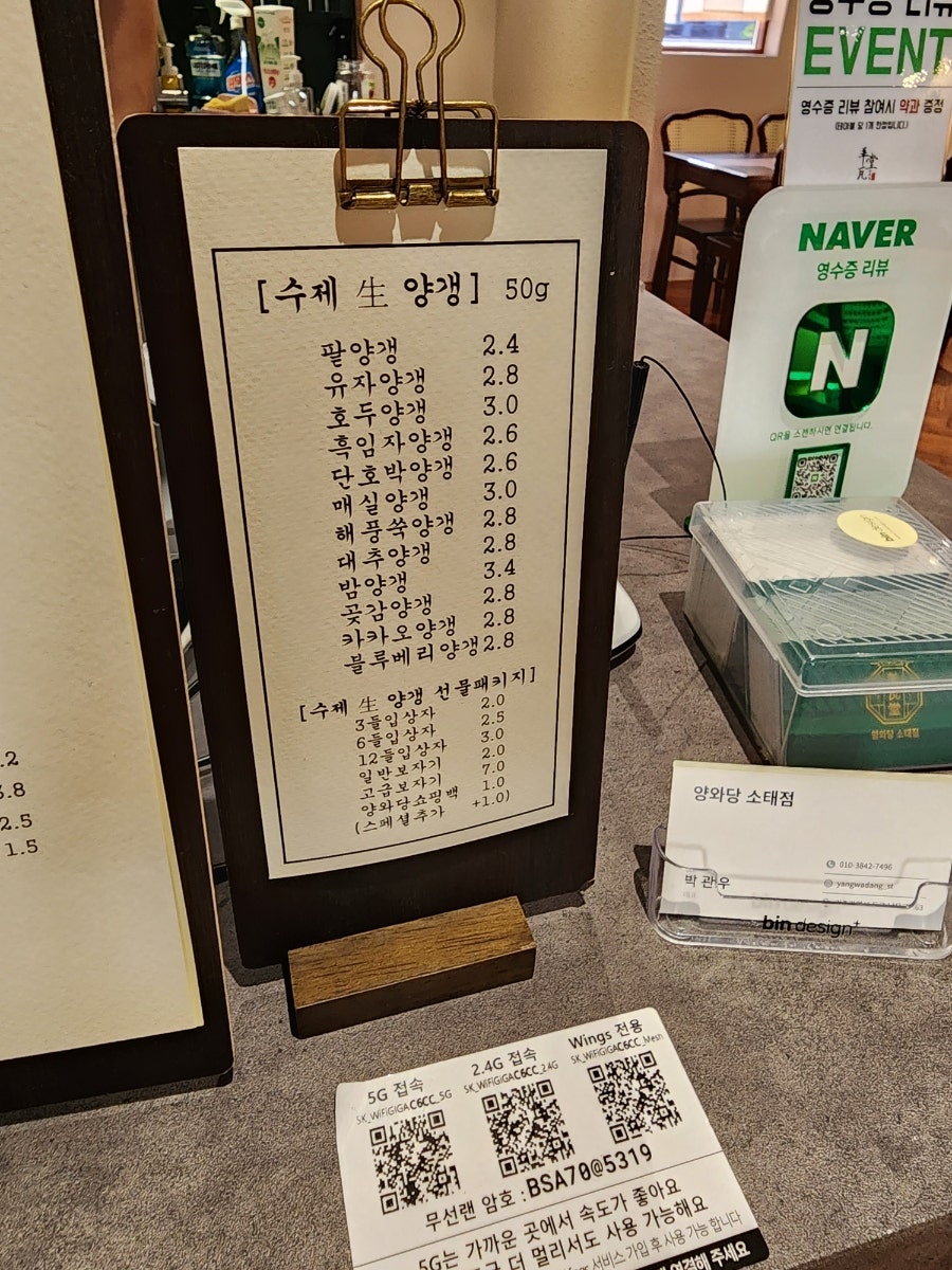 양와당소태점 사진 5