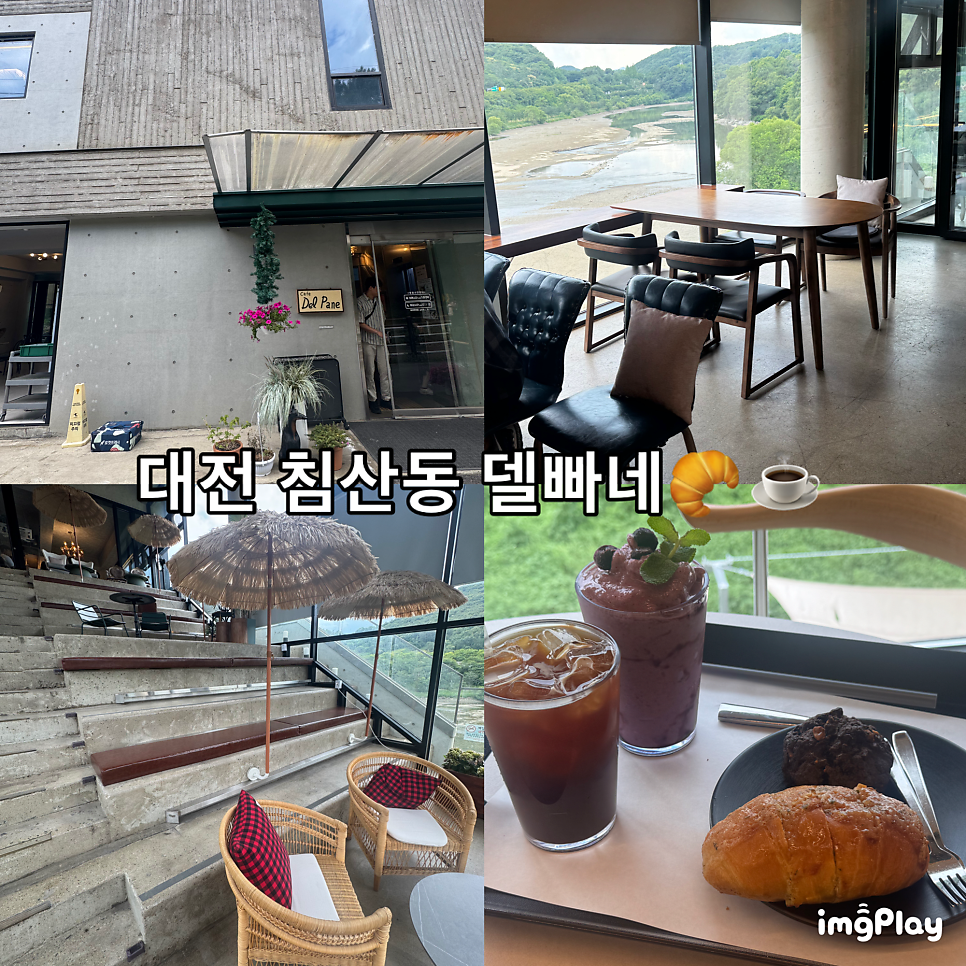 델빠네 오월드 사진 1