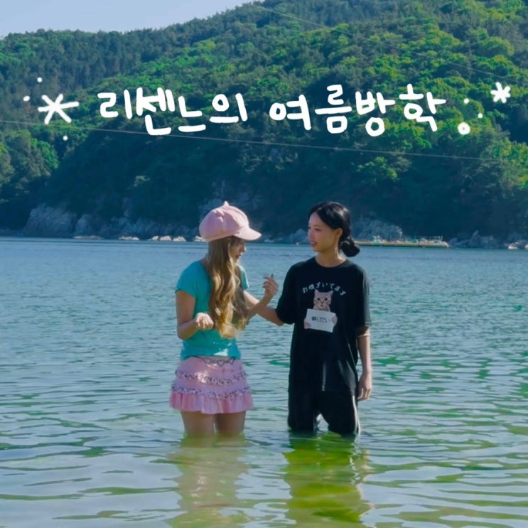 <b>리센느</b> 붐은 왔다 | <b>리센느</b>가 터진 이유 분석, 멤버 소개-! 야호-!