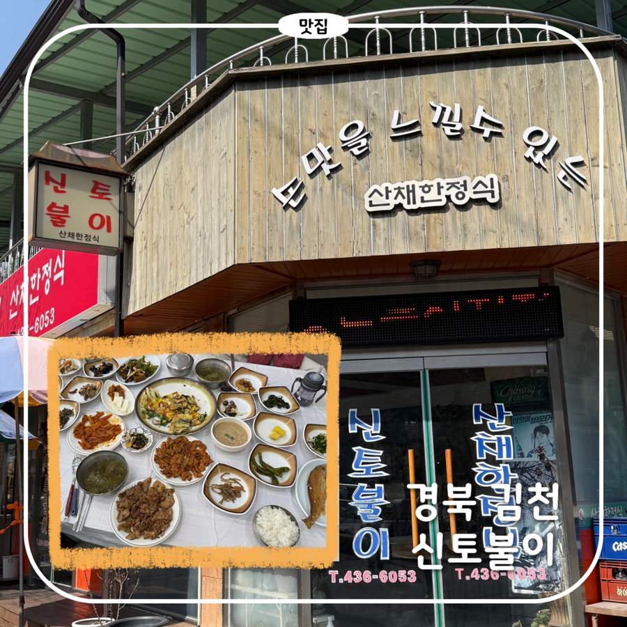 신토불이 사진 1