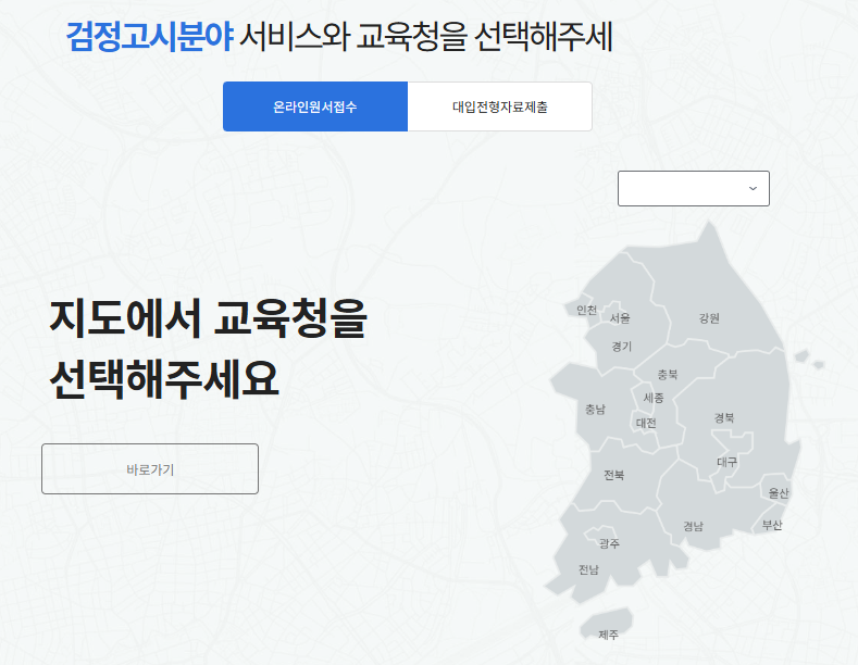 청운검정고시학원 사진 1