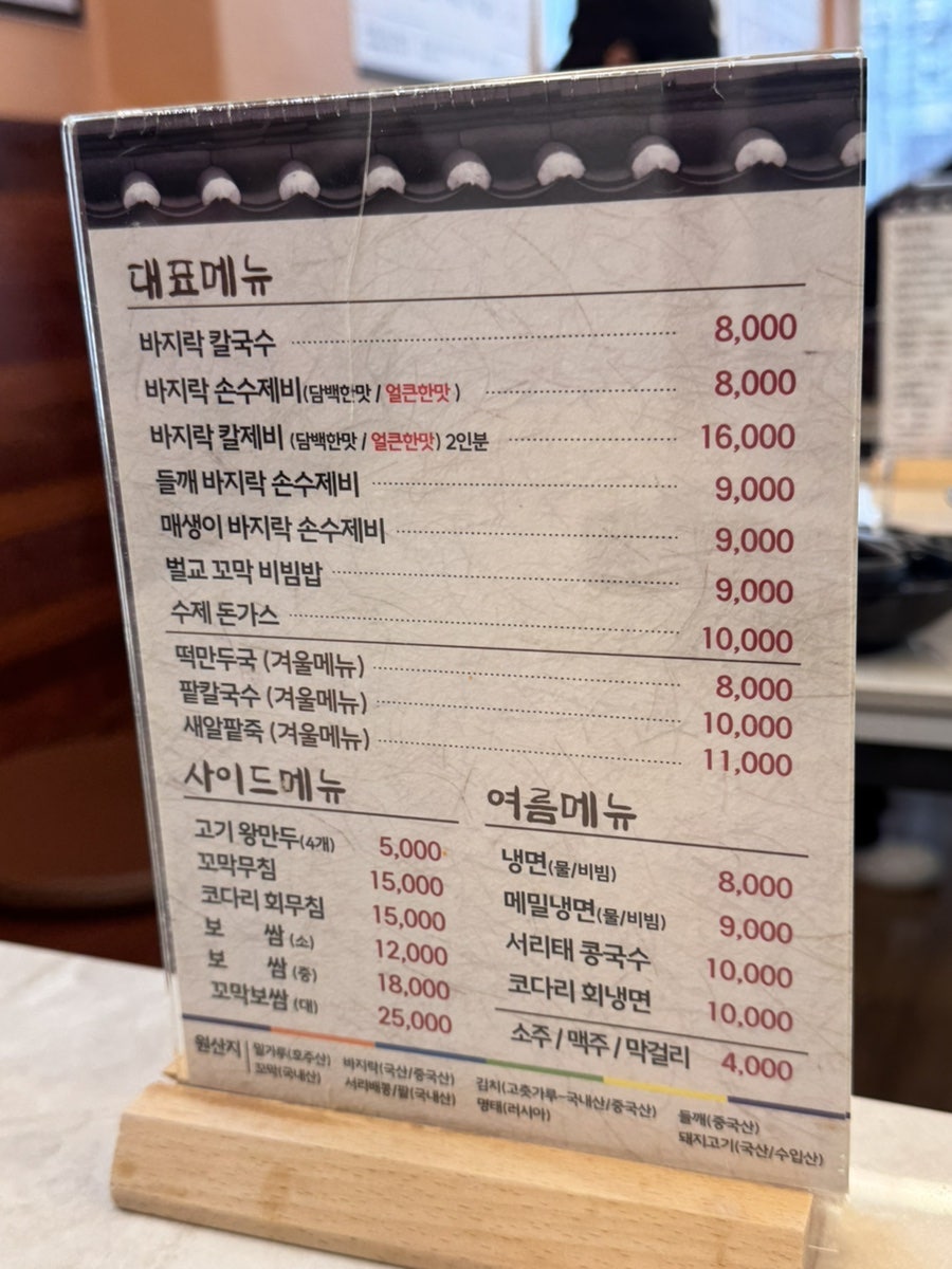 엄마손바지락칼국수 사진 3
