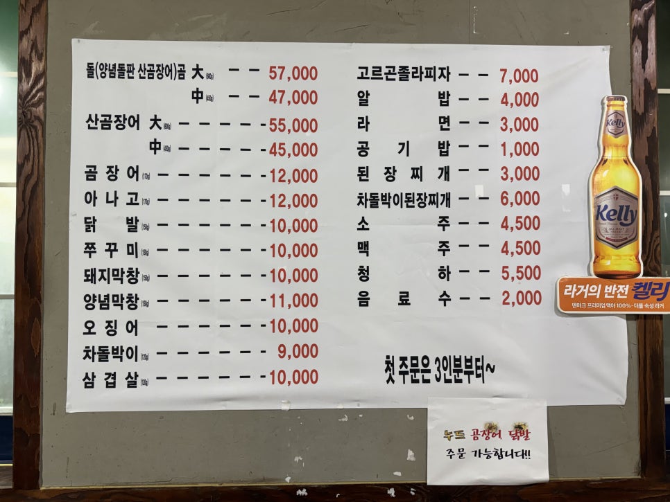원조산호아나고 사진 6