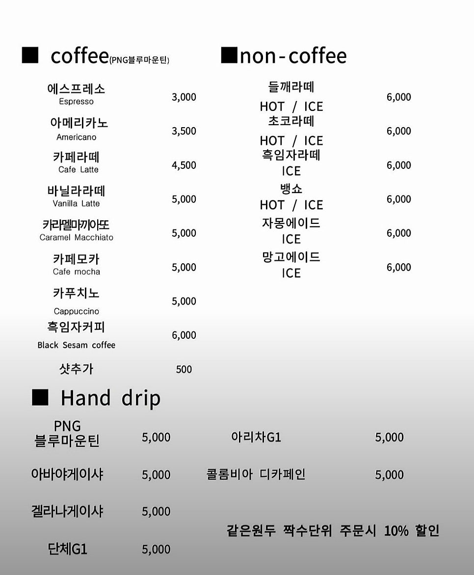 진은수로스터리 사진 3